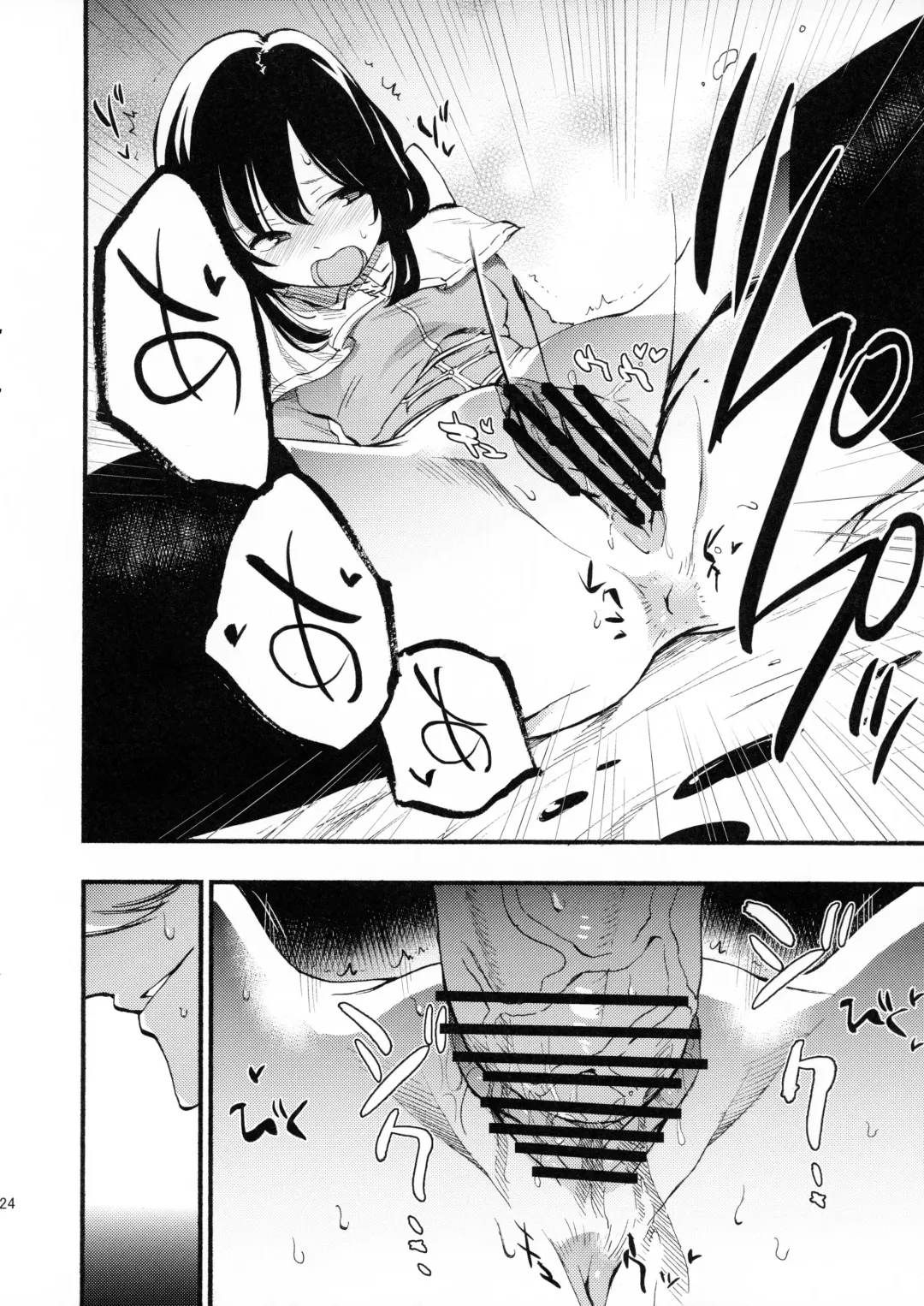 [Miya9] AcoPri Monogatari Fhentai - Page 23