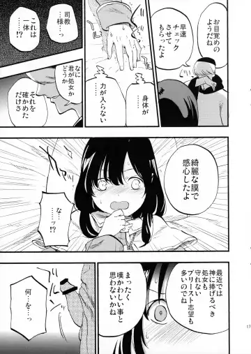 [Miya9] AcoPri Monogatari Fhentai - Page 16