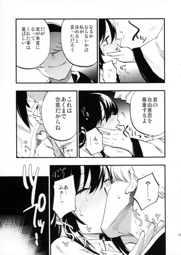 [Miya9] AcoPri Monogatari Fhentai - Page 22