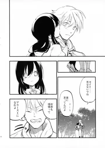 [Miya9] AcoPri Monogatari Fhentai - Page 3
