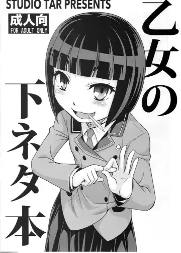Read [Kyouichirou] Otome no Shimoneta Hon - Fhentai