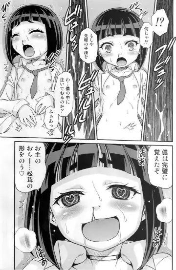 [Kyouichirou] Otome no Shimoneta Hon Fhentai - Page 13