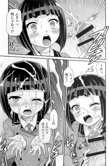 [Kyouichirou] Otome no Shimoneta Hon Fhentai - Page 7