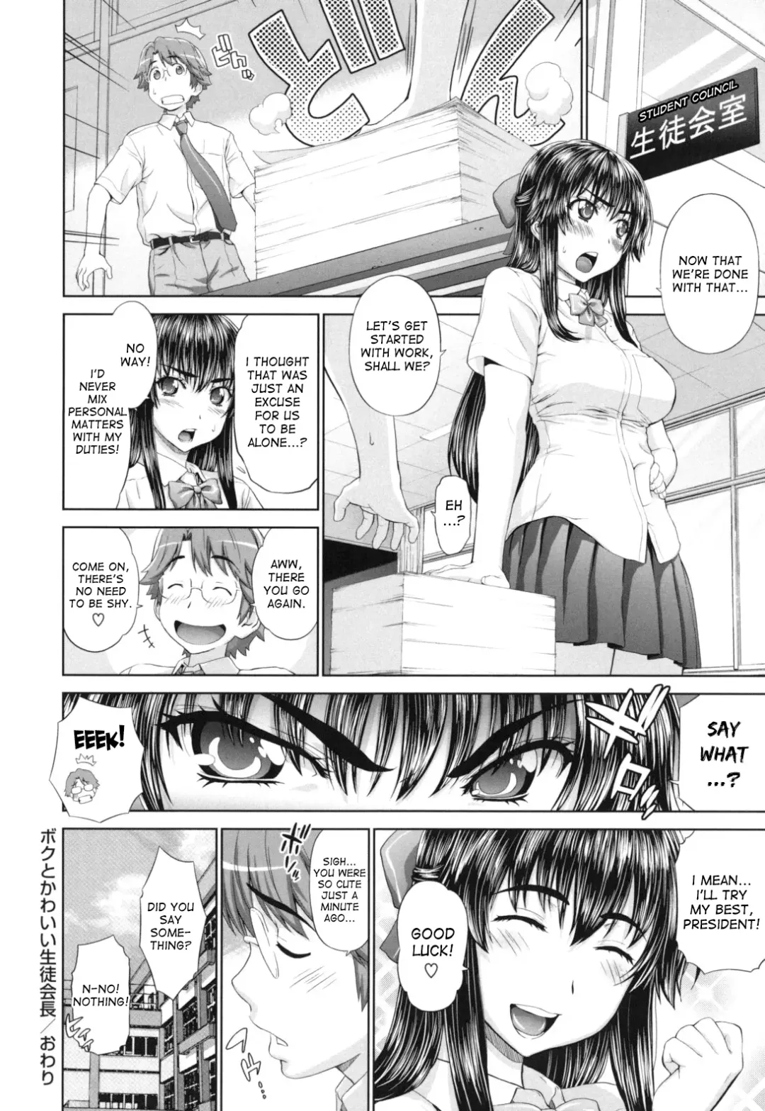 [Yarii Shimeta] Futarikiri no Houkago Fhentai - Page 111