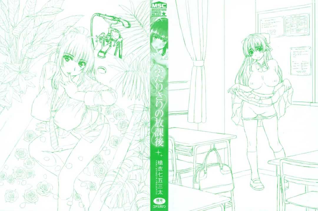 [Yarii Shimeta] Futarikiri no Houkago Fhentai - Page 5