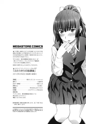 [Yarii Shimeta] Futarikiri no Houkago Fhentai - Page 209