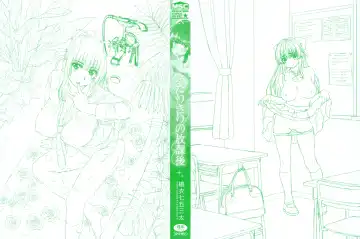 [Yarii Shimeta] Futarikiri no Houkago Fhentai - Page 5