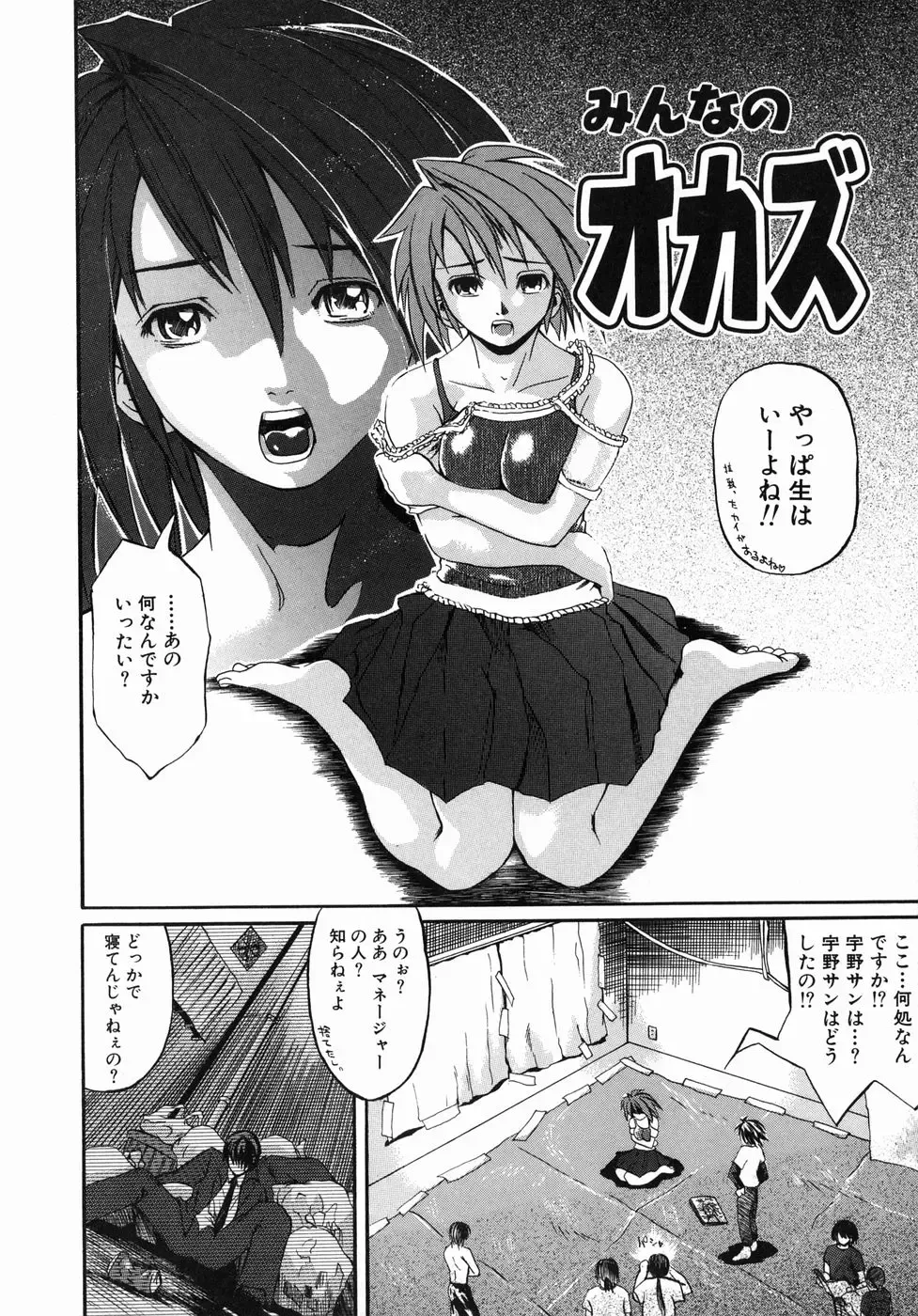 [Jonii Ume] Ima no Watashi niwa Kairaku koso Subete Fhentai - Page 10