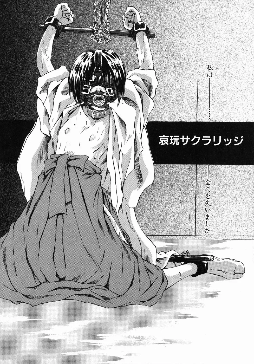 [Jonii Ume] Ima no Watashi niwa Kairaku koso Subete Fhentai - Page 126