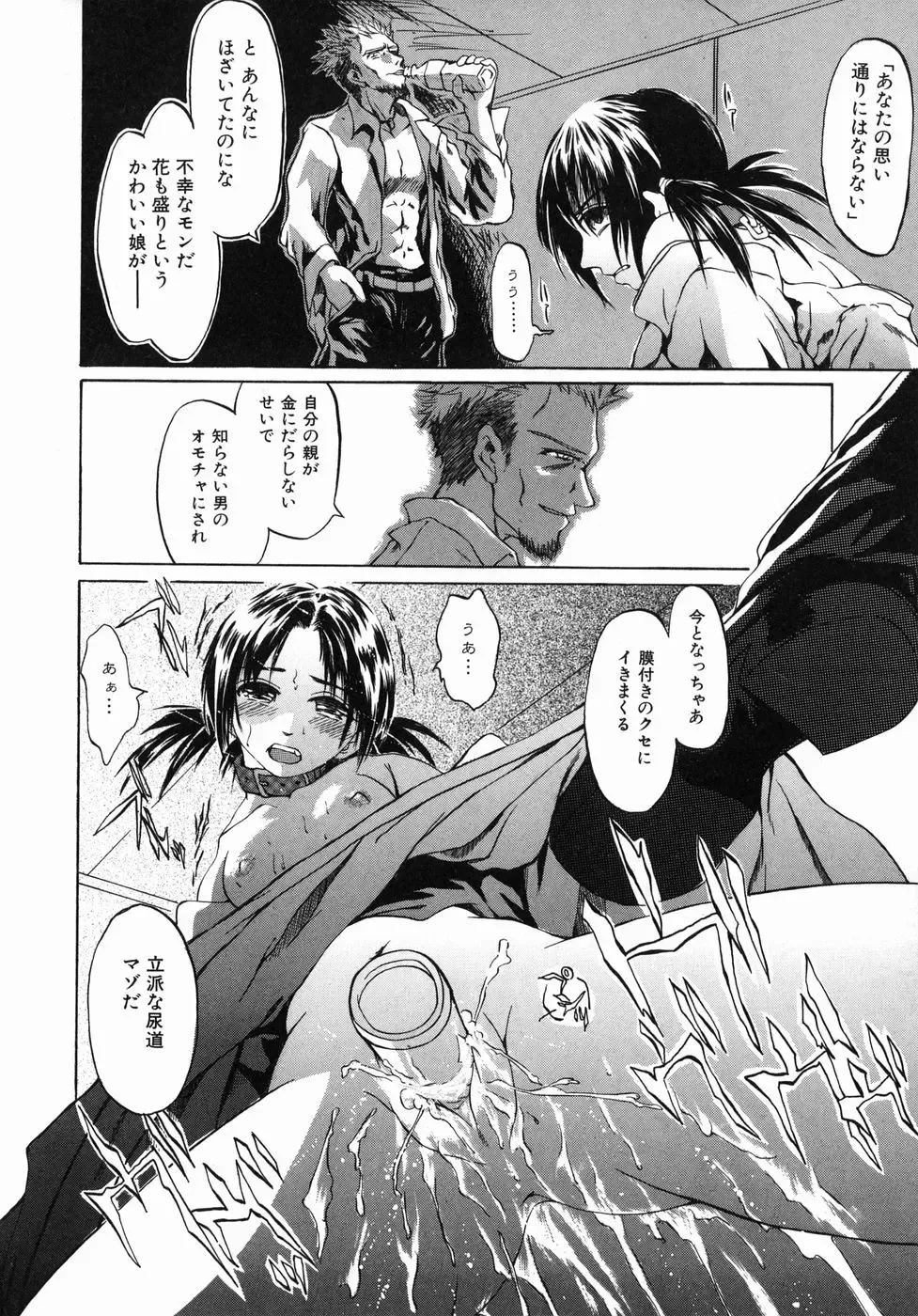 [Jonii Ume] Ima no Watashi niwa Kairaku koso Subete Fhentai - Page 128