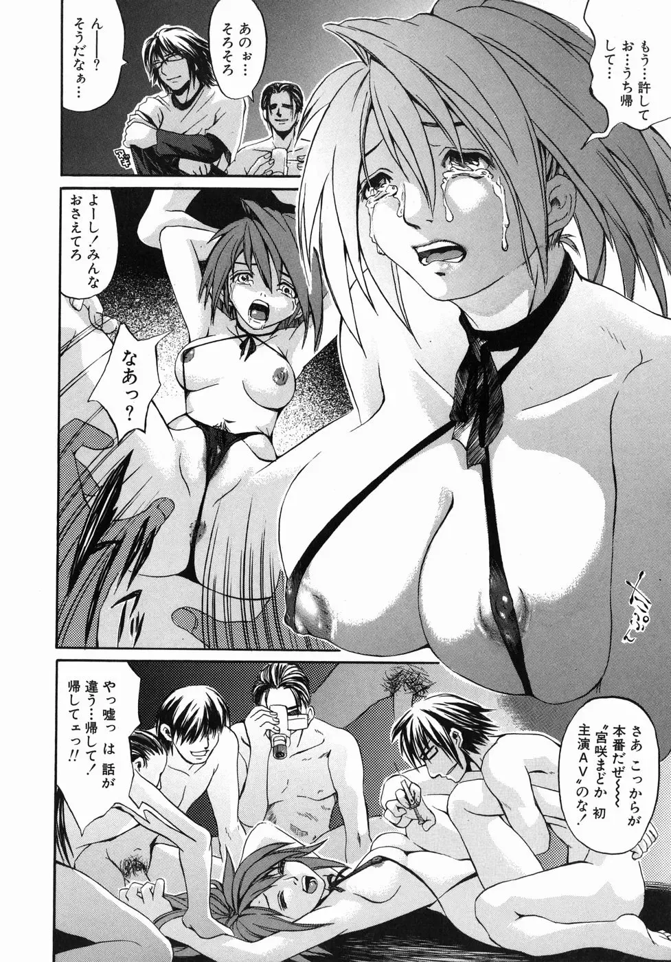 [Jonii Ume] Ima no Watashi niwa Kairaku koso Subete Fhentai - Page 14
