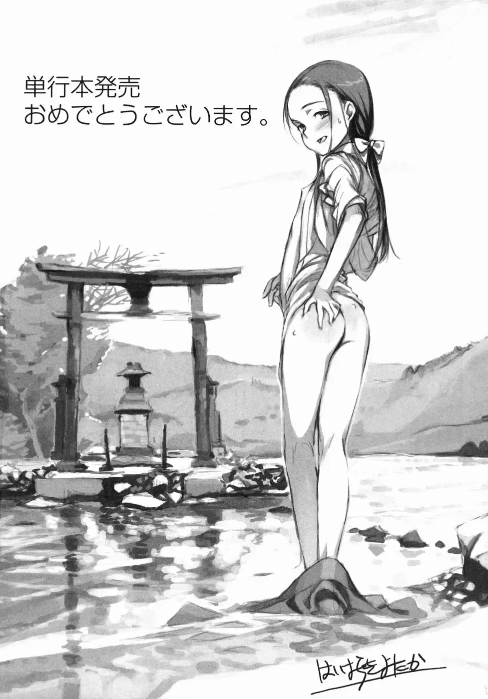 [Jonii Ume] Ima no Watashi niwa Kairaku koso Subete Fhentai - Page 176