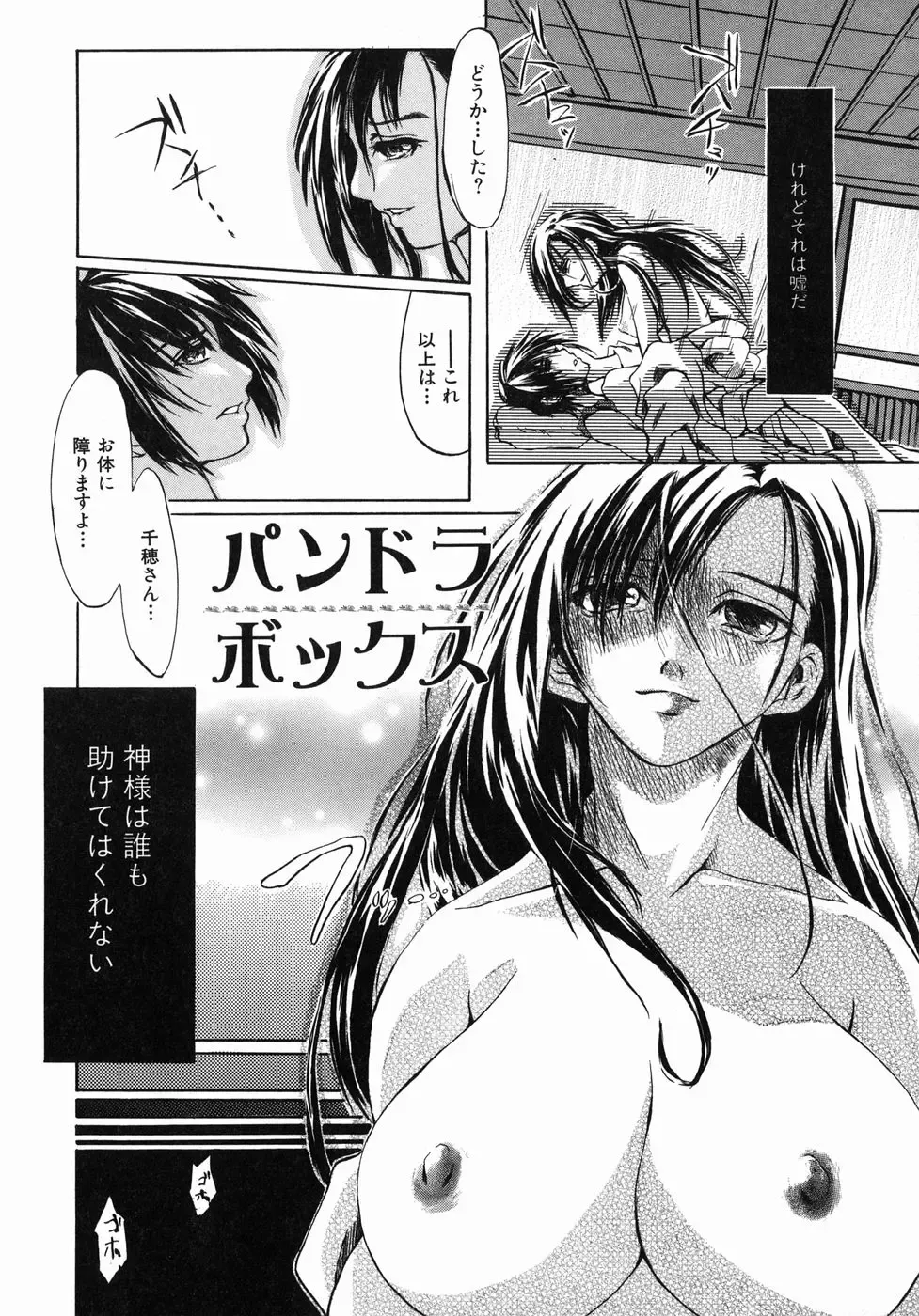 [Jonii Ume] Ima no Watashi niwa Kairaku koso Subete Fhentai - Page 26