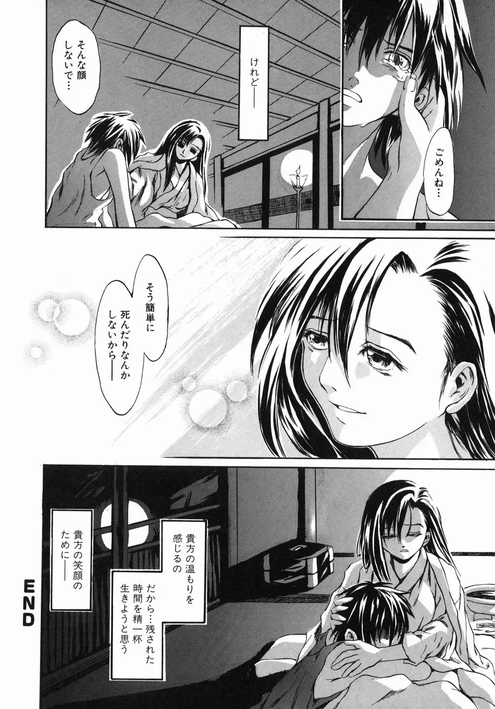 [Jonii Ume] Ima no Watashi niwa Kairaku koso Subete Fhentai - Page 44