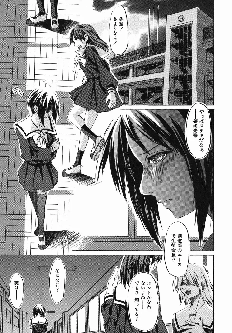 [Jonii Ume] Ima no Watashi niwa Kairaku koso Subete Fhentai - Page 45