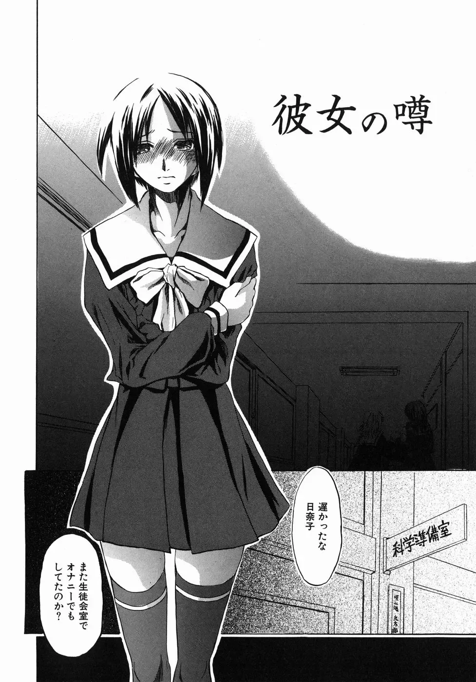 [Jonii Ume] Ima no Watashi niwa Kairaku koso Subete Fhentai - Page 46