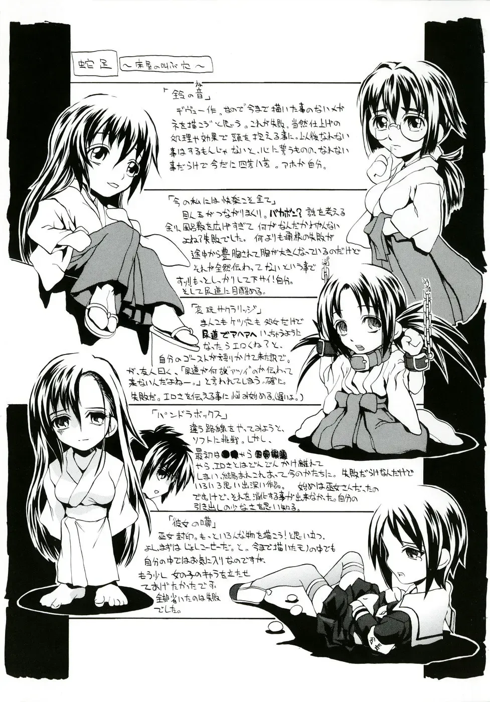 [Jonii Ume] Ima no Watashi niwa Kairaku koso Subete Fhentai - Page 5