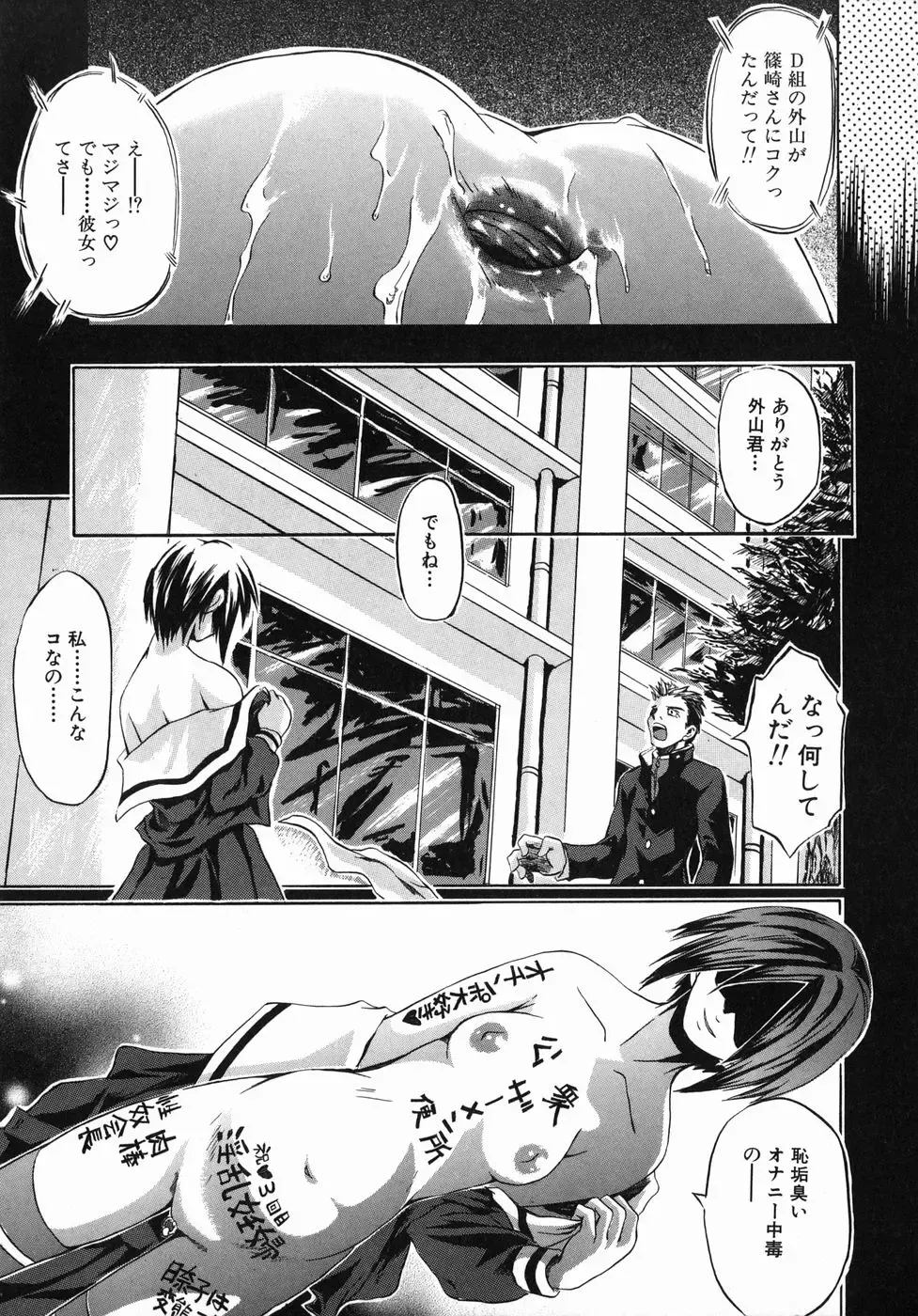 [Jonii Ume] Ima no Watashi niwa Kairaku koso Subete Fhentai - Page 59