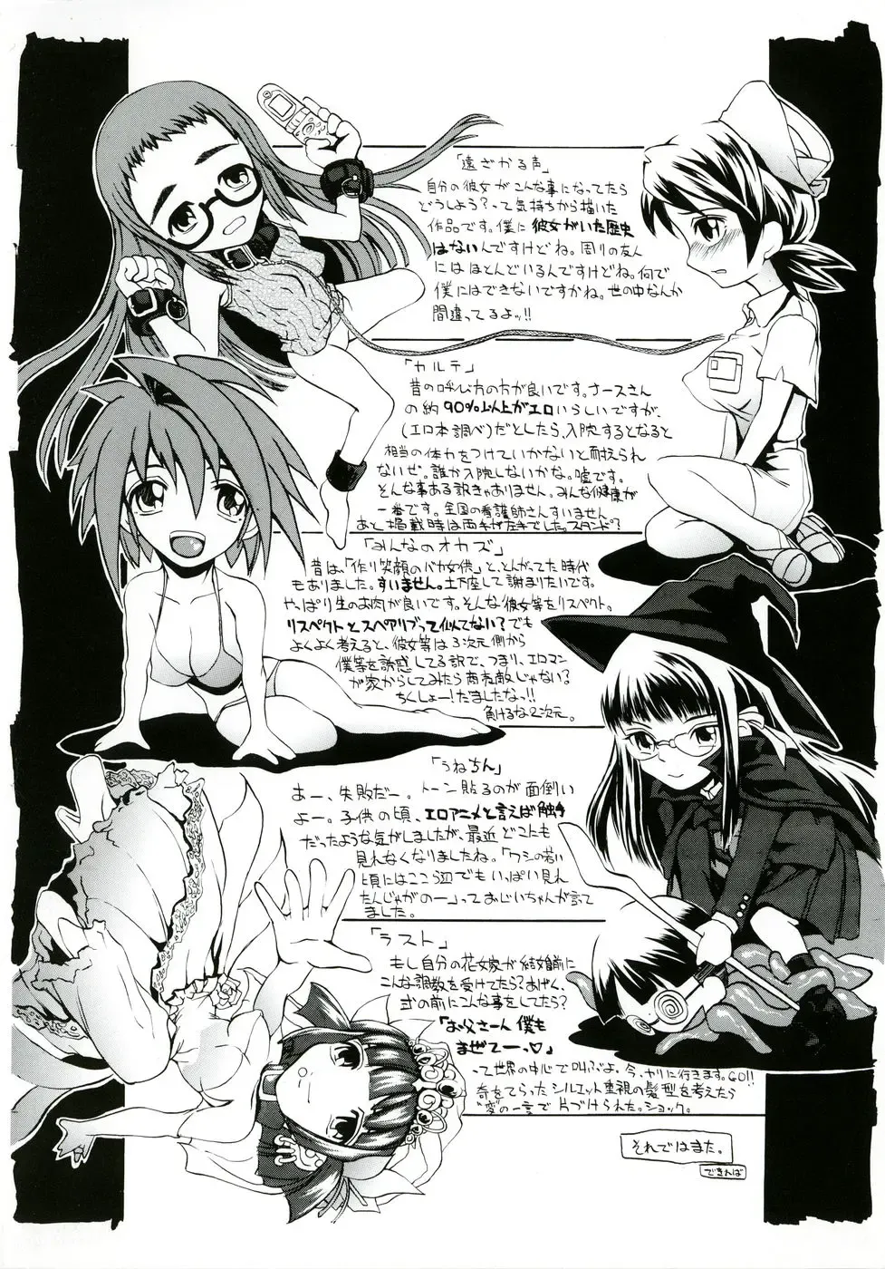 [Jonii Ume] Ima no Watashi niwa Kairaku koso Subete Fhentai - Page 6