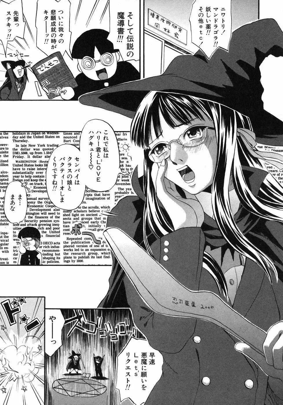 [Jonii Ume] Ima no Watashi niwa Kairaku koso Subete Fhentai - Page 77