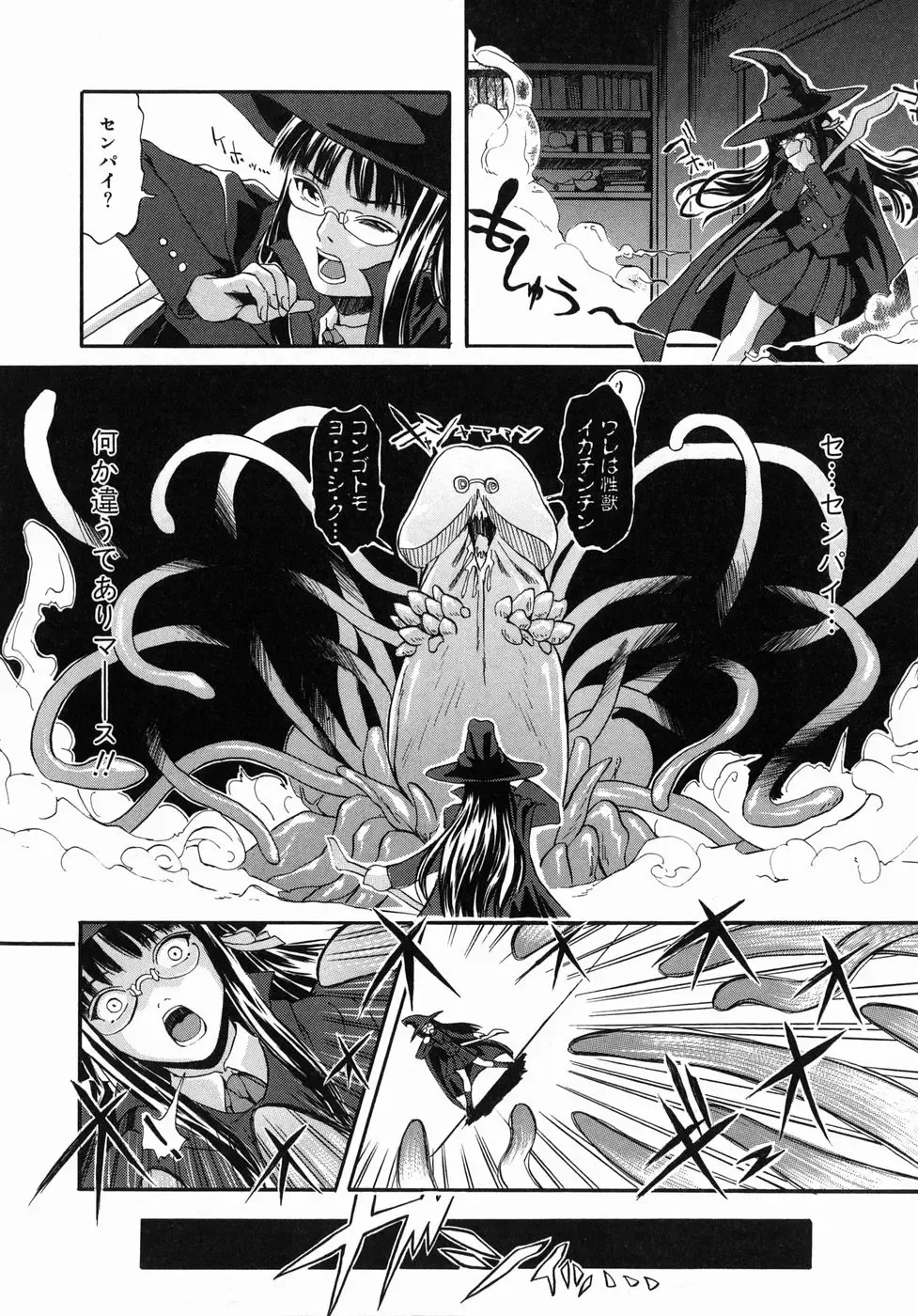 [Jonii Ume] Ima no Watashi niwa Kairaku koso Subete Fhentai - Page 78