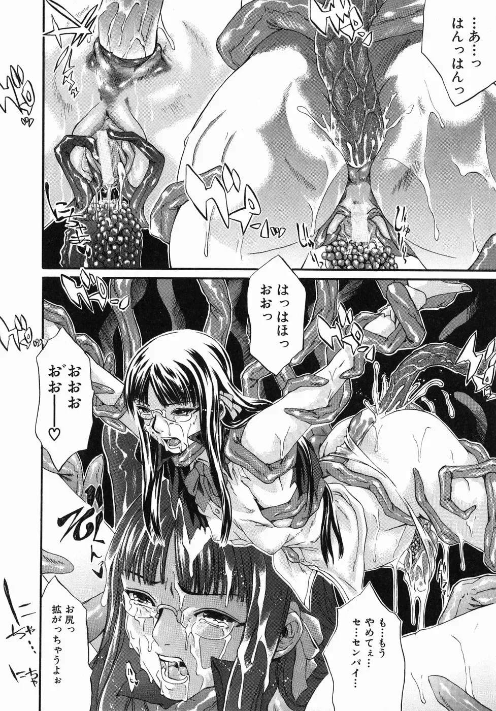 [Jonii Ume] Ima no Watashi niwa Kairaku koso Subete Fhentai - Page 80