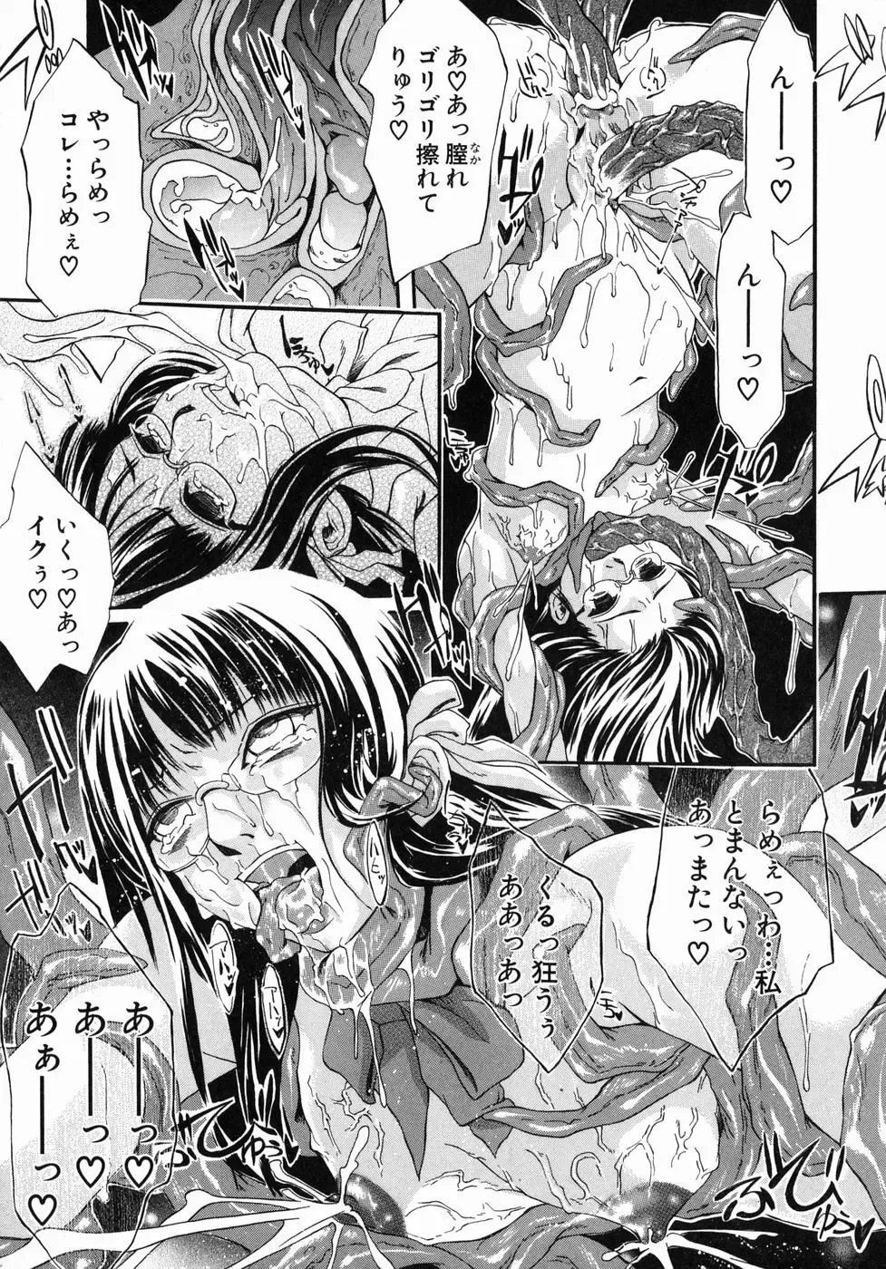 [Jonii Ume] Ima no Watashi niwa Kairaku koso Subete Fhentai - Page 89