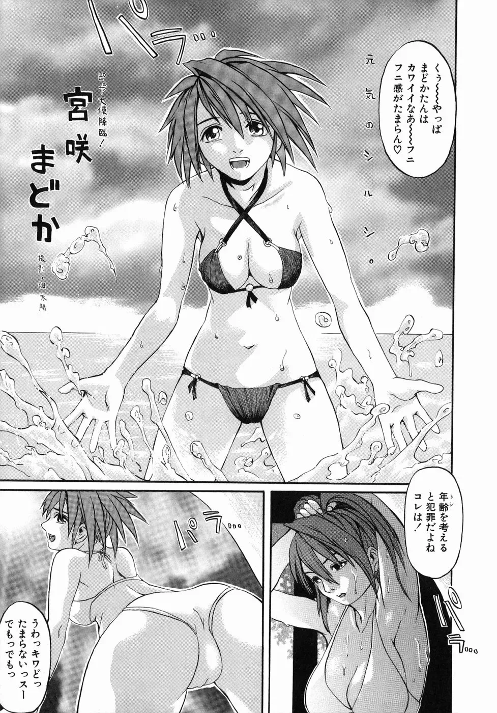 [Jonii Ume] Ima no Watashi niwa Kairaku koso Subete Fhentai - Page 9