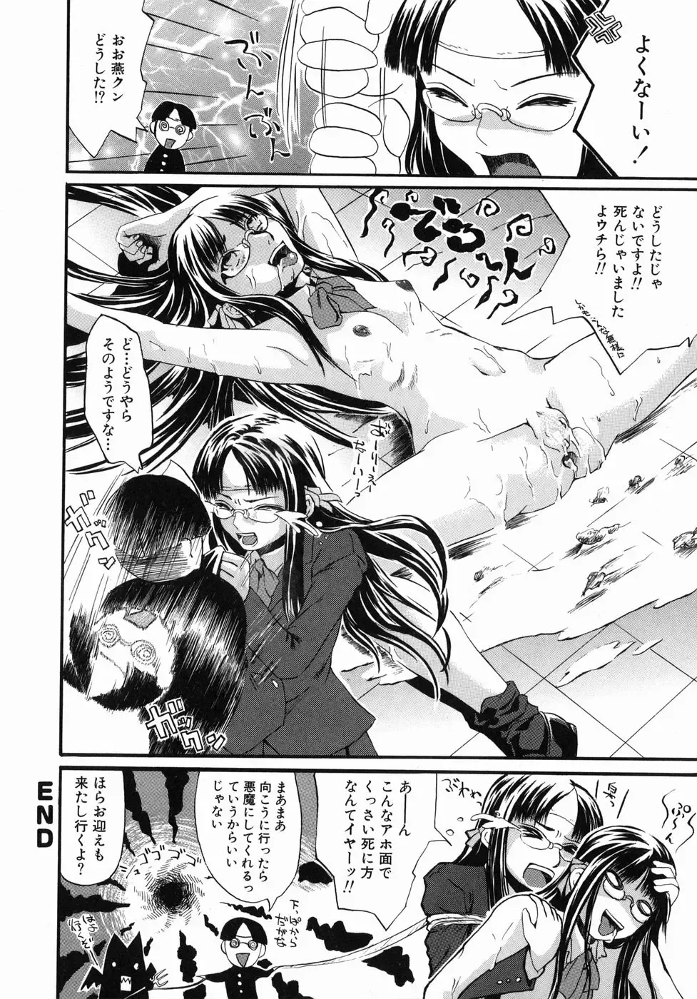 [Jonii Ume] Ima no Watashi niwa Kairaku koso Subete Fhentai - Page 92