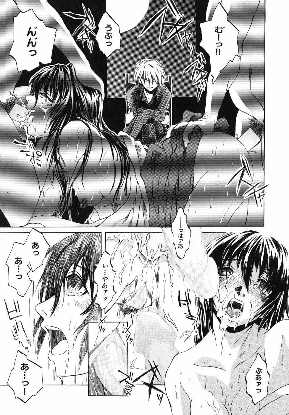 [Jonii Ume] Ima no Watashi niwa Kairaku koso Subete Fhentai - Page 95
