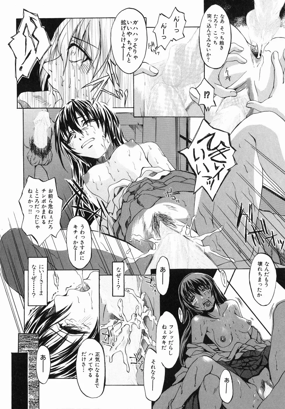 [Jonii Ume] Ima no Watashi niwa Kairaku koso Subete Fhentai - Page 98