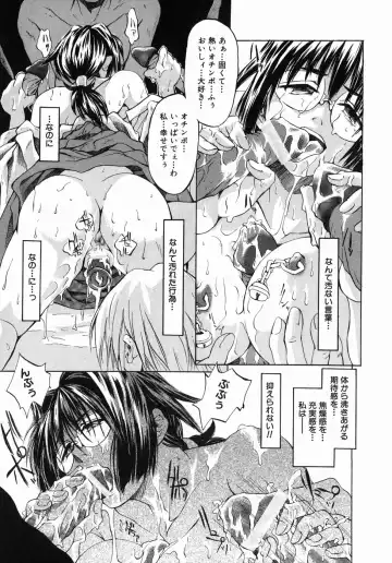 [Jonii Ume] Ima no Watashi niwa Kairaku koso Subete Fhentai - Page 117