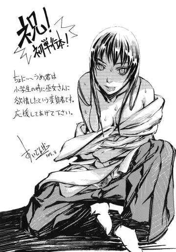 [Jonii Ume] Ima no Watashi niwa Kairaku koso Subete Fhentai - Page 173