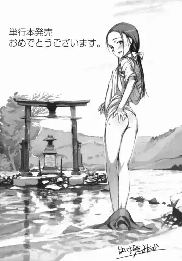 [Jonii Ume] Ima no Watashi niwa Kairaku koso Subete Fhentai - Page 176