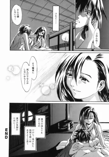 [Jonii Ume] Ima no Watashi niwa Kairaku koso Subete Fhentai - Page 44