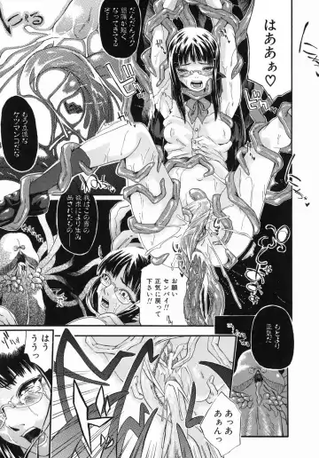 [Jonii Ume] Ima no Watashi niwa Kairaku koso Subete Fhentai - Page 81