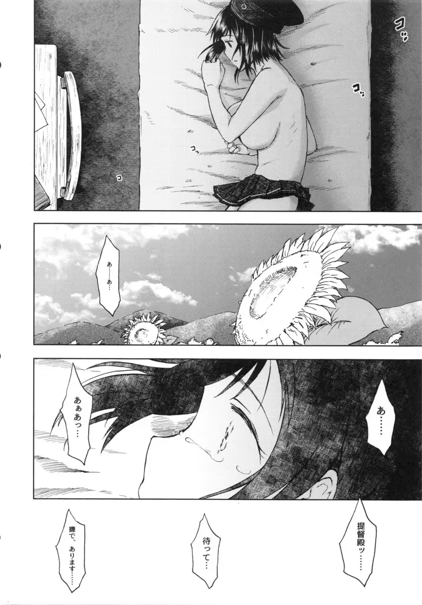 [3e] Teinen Pushiganga Fhentai - Page 27