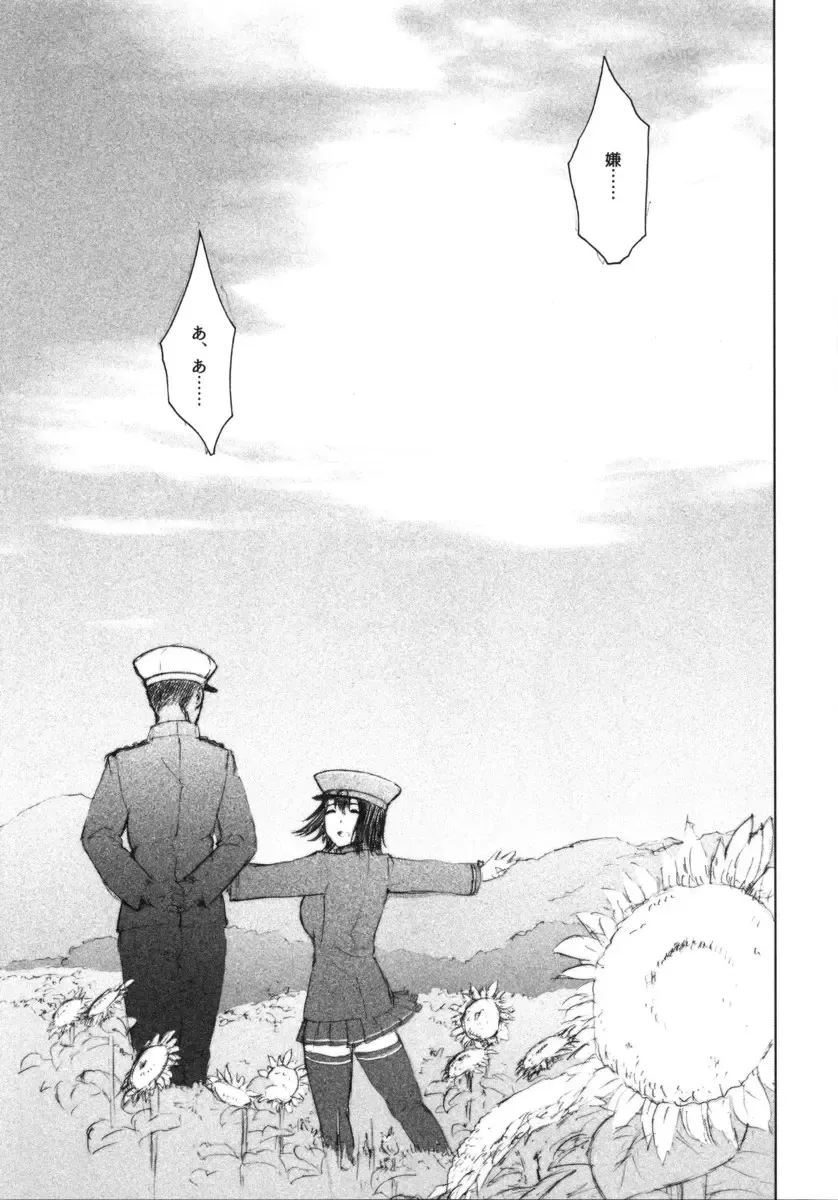 [3e] Teinen Pushiganga Fhentai - Page 28