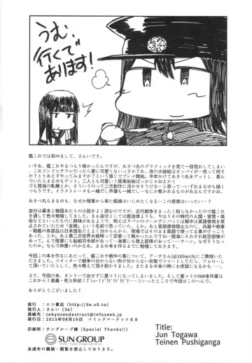 [3e] Teinen Pushiganga Fhentai - Page 31