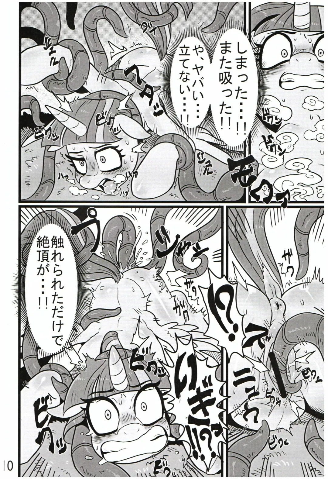 [Nekubila] Yuujou no Naedoko Fhentai - Page 9