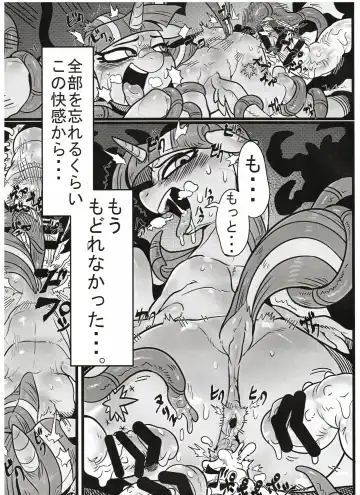 [Nekubila] Yuujou no Naedoko Fhentai - Page 18