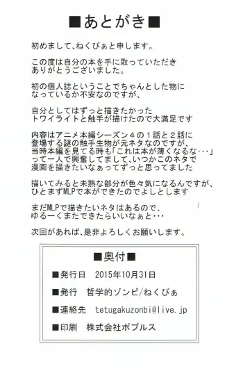 [Nekubila] Yuujou no Naedoko Fhentai - Page 19