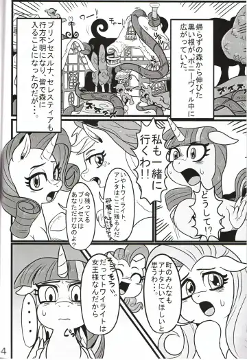 [Nekubila] Yuujou no Naedoko Fhentai - Page 3