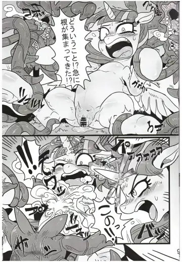 [Nekubila] Yuujou no Naedoko Fhentai - Page 8