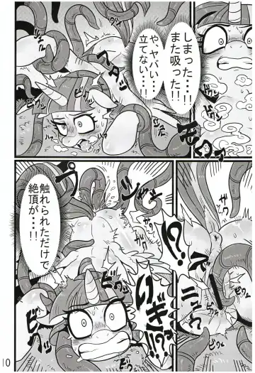 [Nekubila] Yuujou no Naedoko Fhentai - Page 9