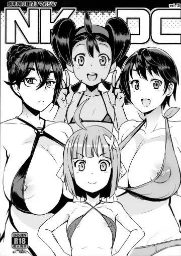 Read [Tamagoro] NKDC Vol. 3 - Fhentai
