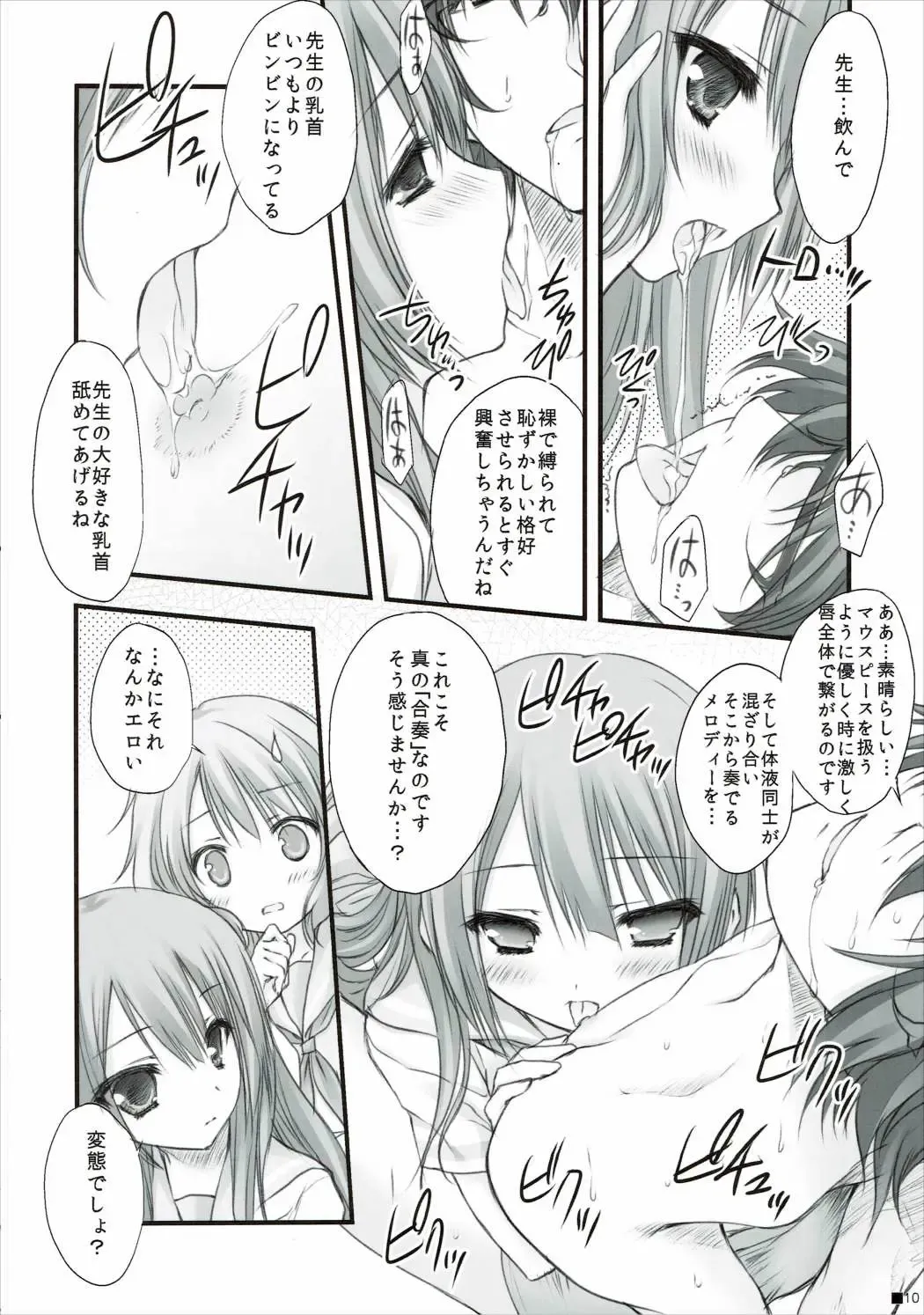 [Moekibara Fumitake] Natsu to Trumpet to Kurokami Shoujo no Mahou Fhentai - Page 9