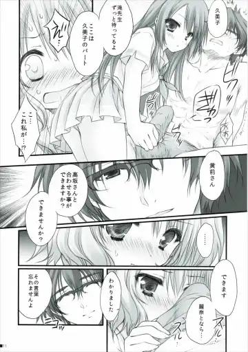 [Moekibara Fumitake] Natsu to Trumpet to Kurokami Shoujo no Mahou Fhentai - Page 10