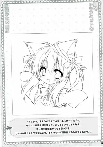 [Moekibara Fumitake] Natsu to Trumpet to Kurokami Shoujo no Mahou Fhentai - Page 19