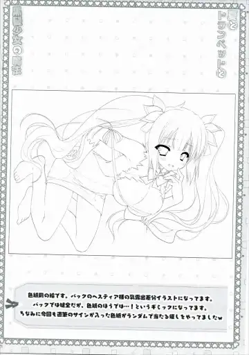 [Moekibara Fumitake] Natsu to Trumpet to Kurokami Shoujo no Mahou Fhentai - Page 20